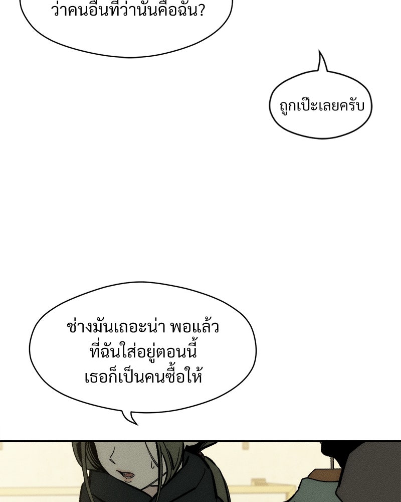 บุปผารุ่มราคะ - หน้า 42