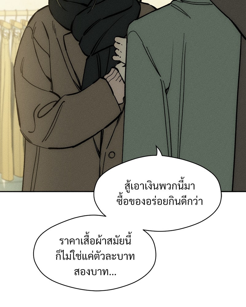 บุปผารุ่มราคะ - หน้า 43