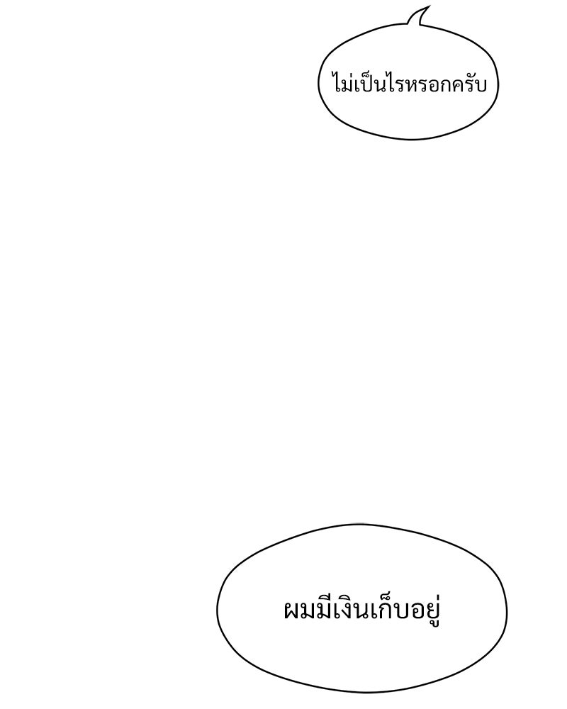 บุปผารุ่มราคะ - หน้า 44