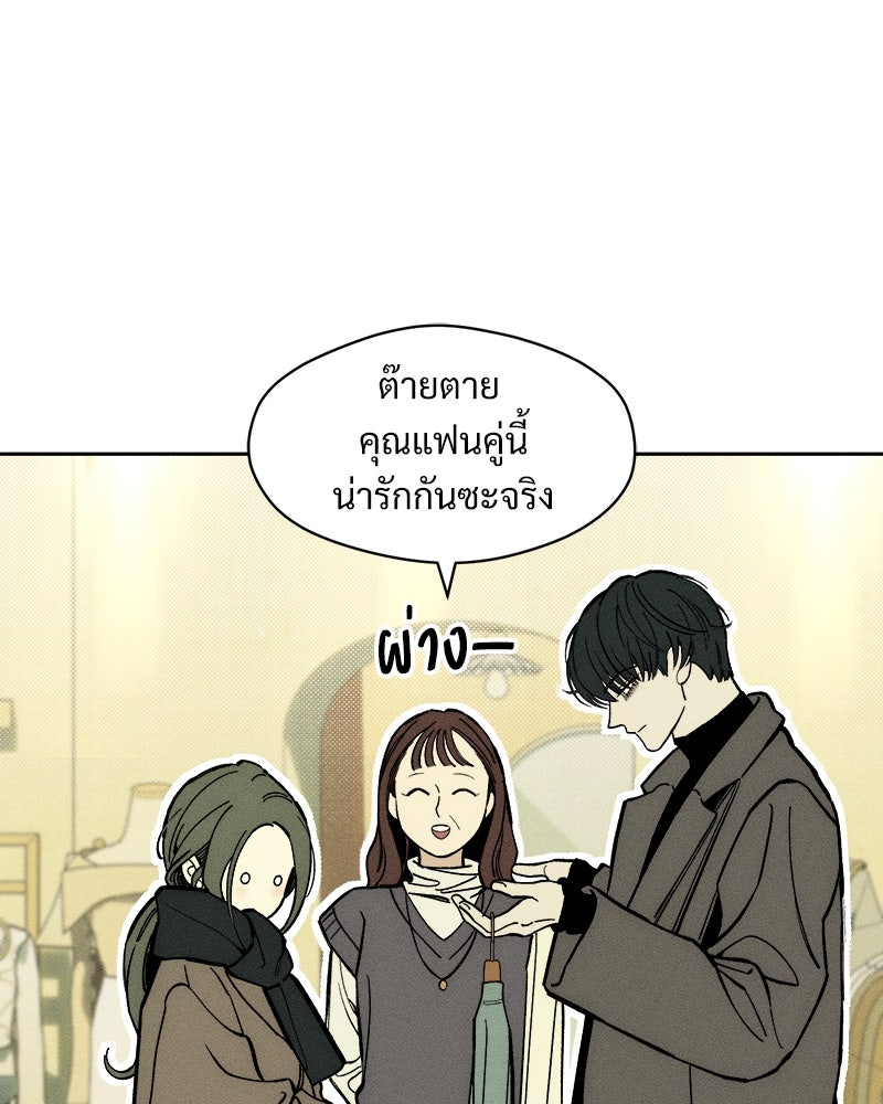 บุปผารุ่มราคะ - หน้า 49