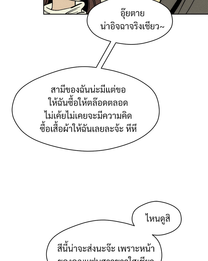 บุปผารุ่มราคะ - หน้า 52
