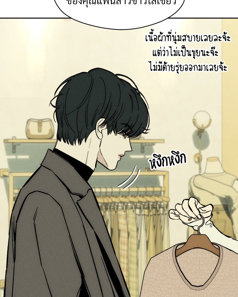 บุปผารุ่มราคะ - หน้า 53