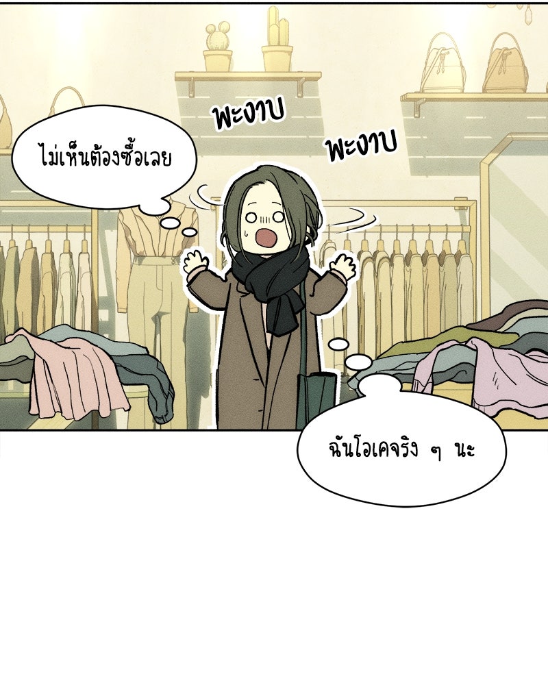 บุปผารุ่มราคะ - หน้า 55