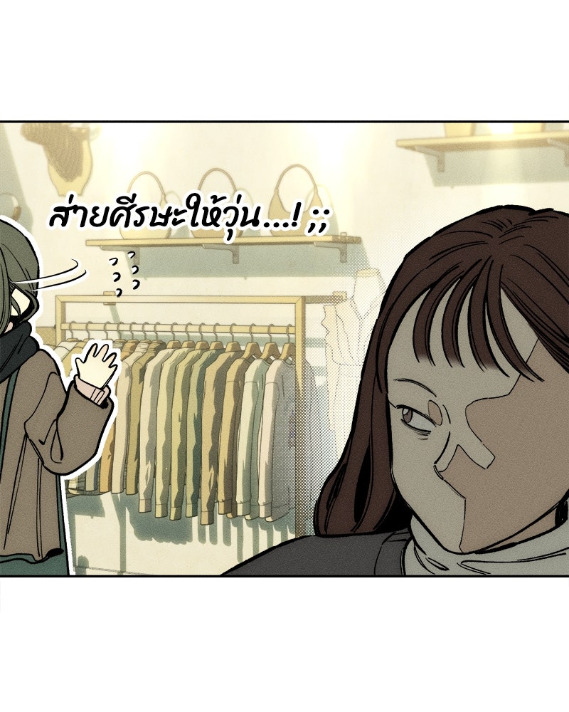 บุปผารุ่มราคะ - หน้า 56