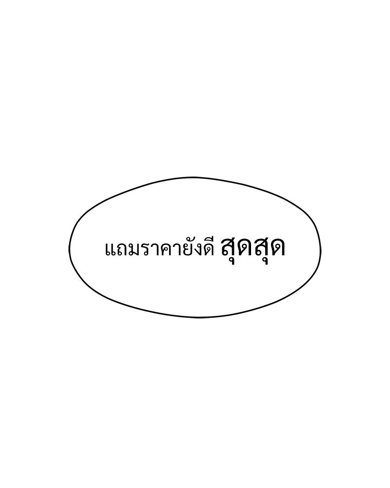 บุปผารุ่มราคะ - หน้า 57