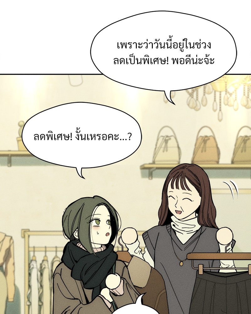 บุปผารุ่มราคะ - หน้า 58