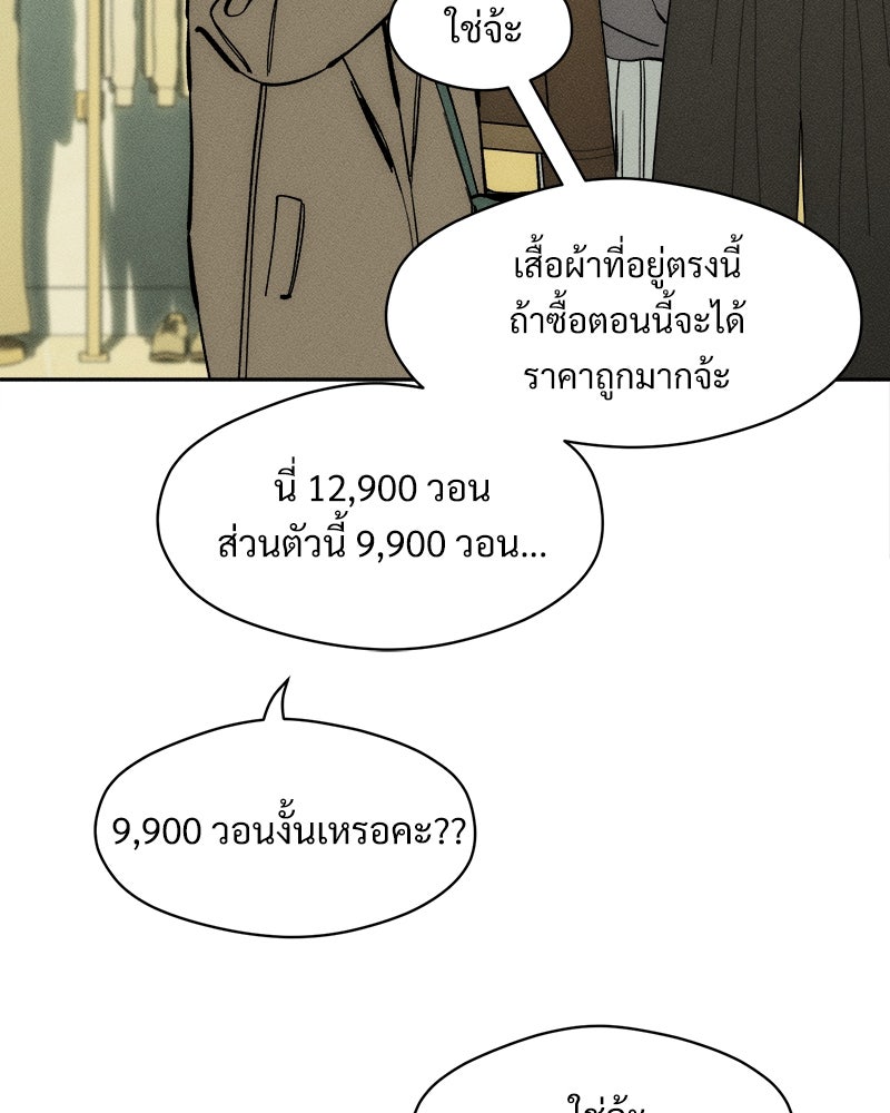 บุปผารุ่มราคะ - หน้า 59