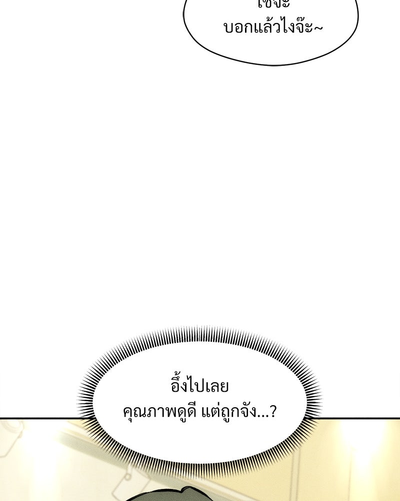 บุปผารุ่มราคะ - หน้า 60