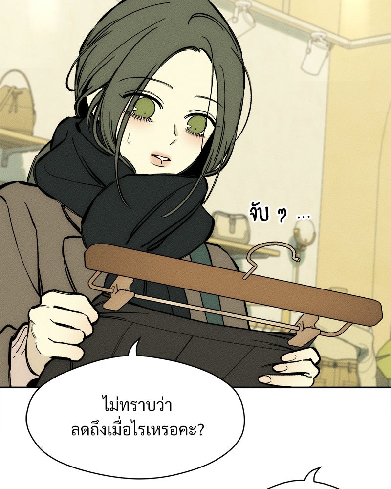 บุปผารุ่มราคะ - หน้า 61