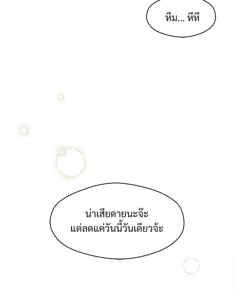 บุปผารุ่มราคะ - หน้า 62