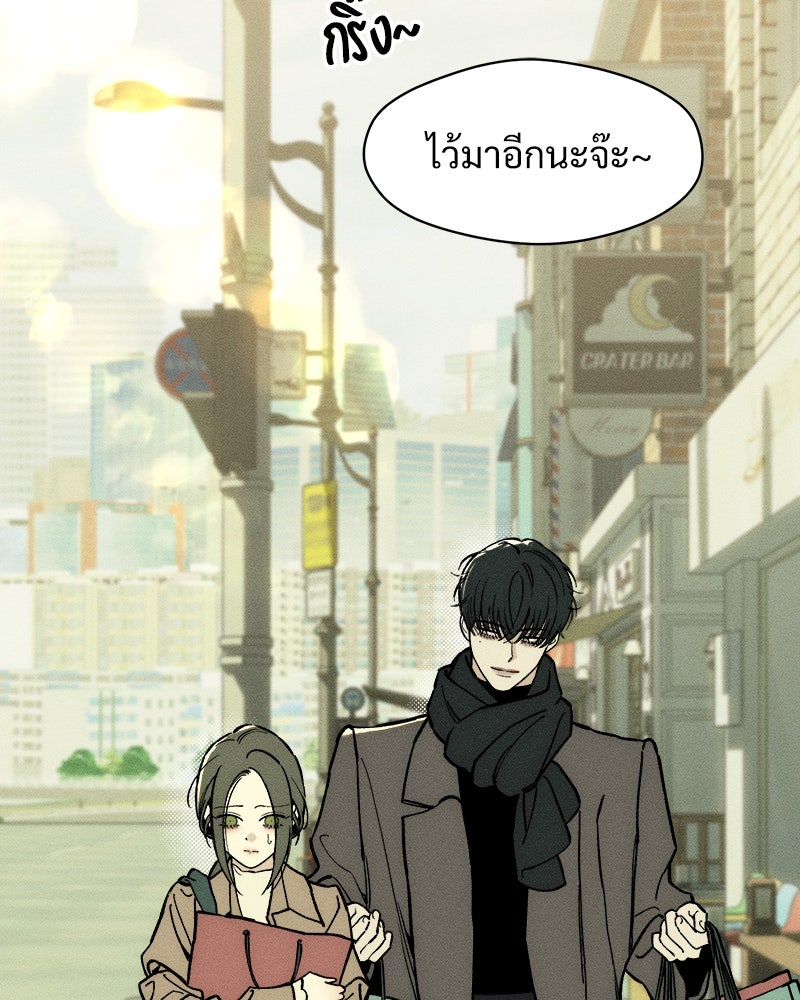 บุปผารุ่มราคะ - หน้า 68
