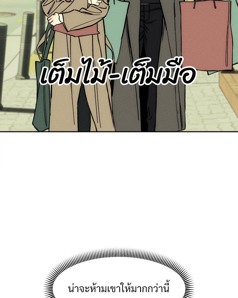 บุปผารุ่มราคะ - หน้า 69