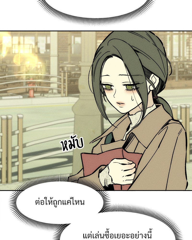 บุปผารุ่มราคะ - หน้า 70