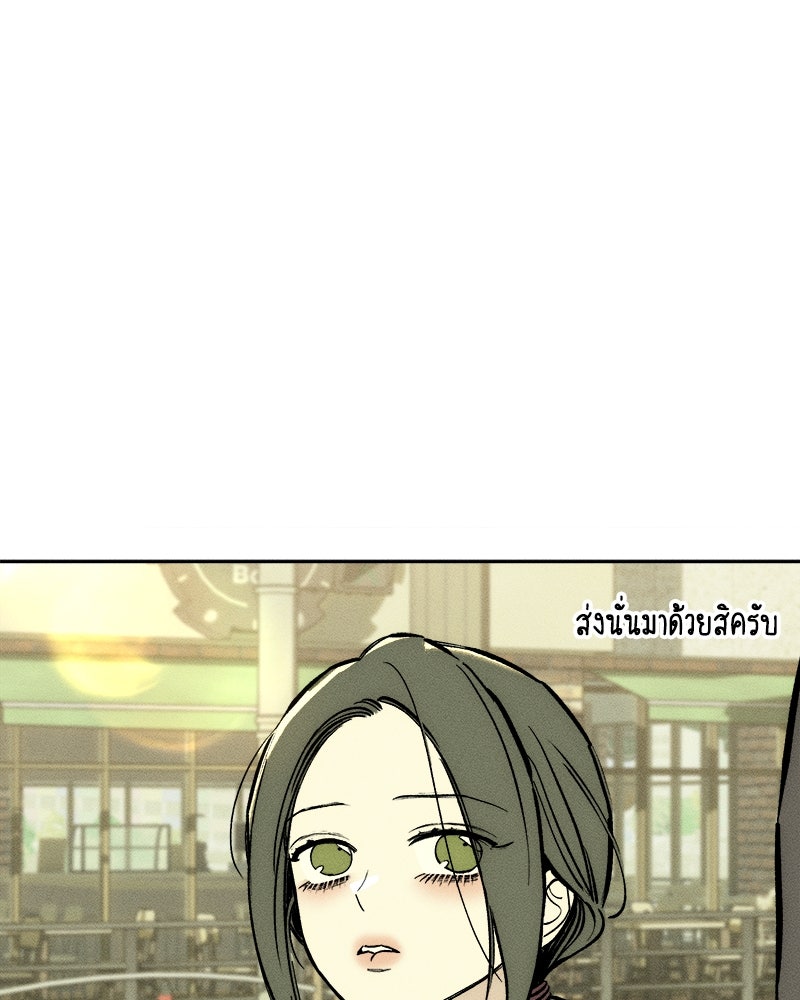บุปผารุ่มราคะ - หน้า 72