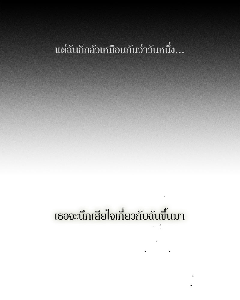 บุปผารุ่มราคะ - หน้า 79