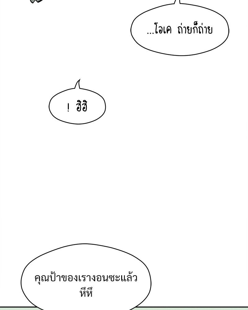 บุปผารุ่มราคะ - หน้า 8