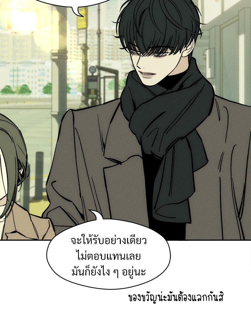 บุปผารุ่มราคะ - หน้า 81