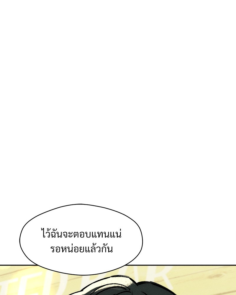 บุปผารุ่มราคะ - หน้า 82