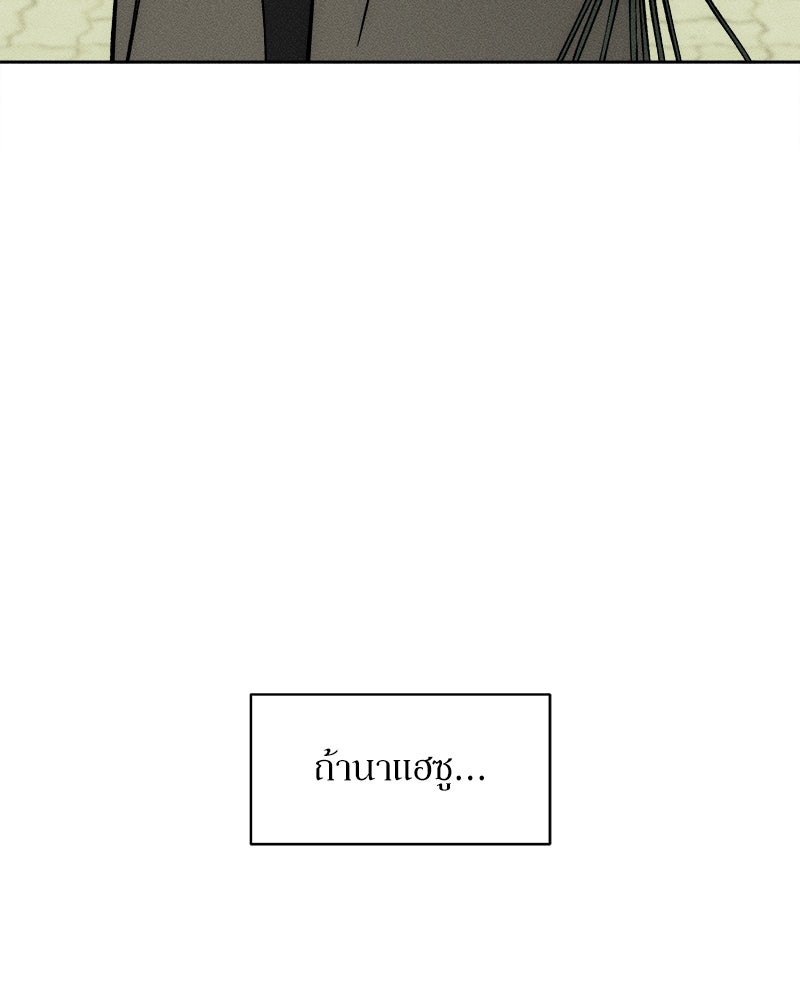 บุปผารุ่มราคะ - หน้า 90