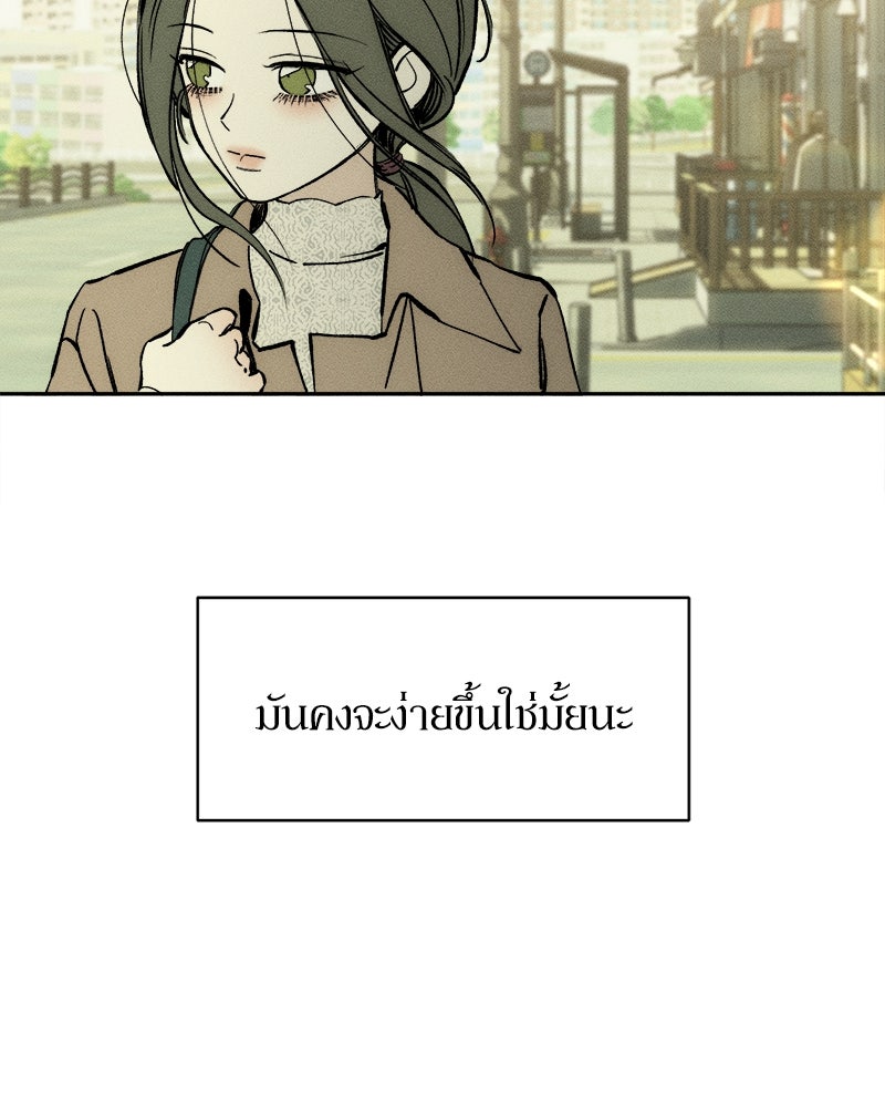 บุปผารุ่มราคะ - หน้า 93