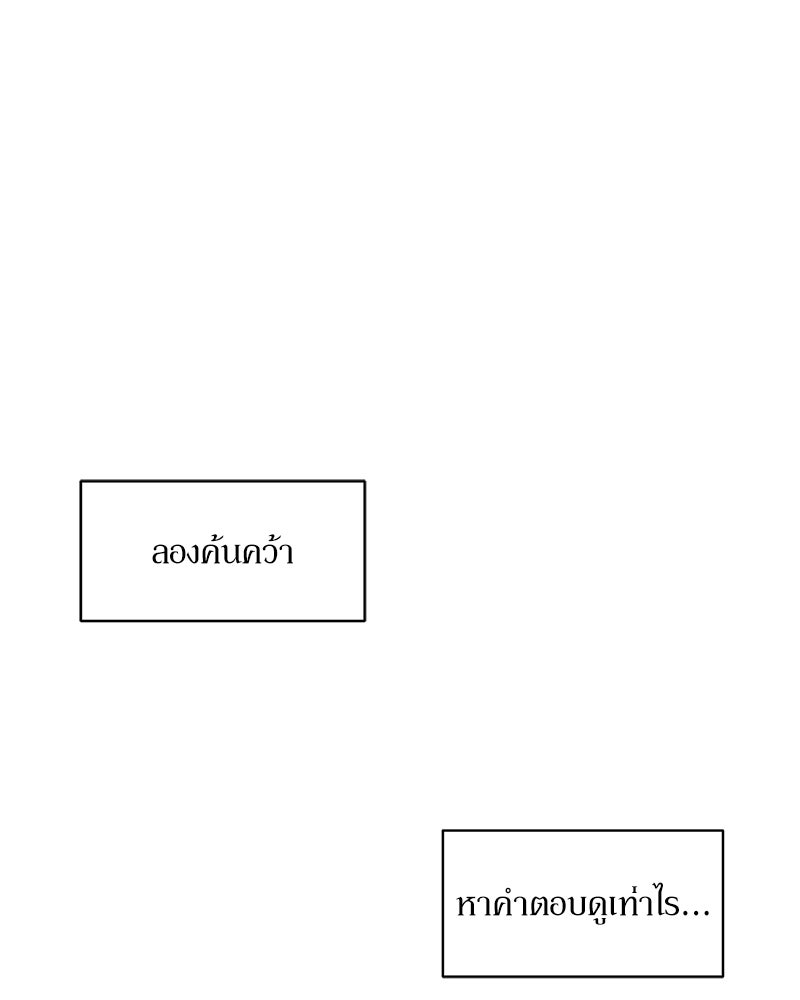 บุปผารุ่มราคะ - หน้า 94