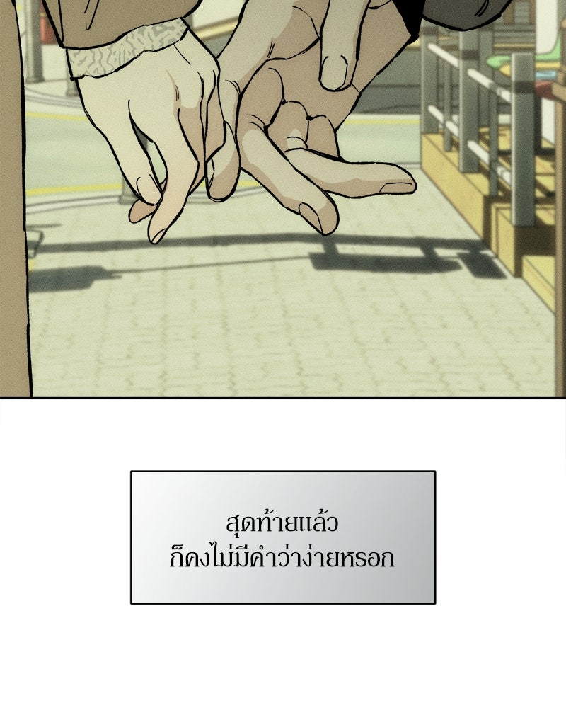 บุปผารุ่มราคะ - หน้า 96