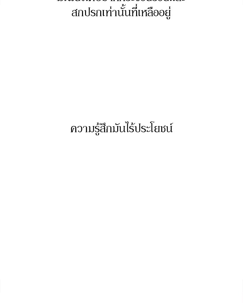 บุปผารุ่มราคะ - หน้า 142