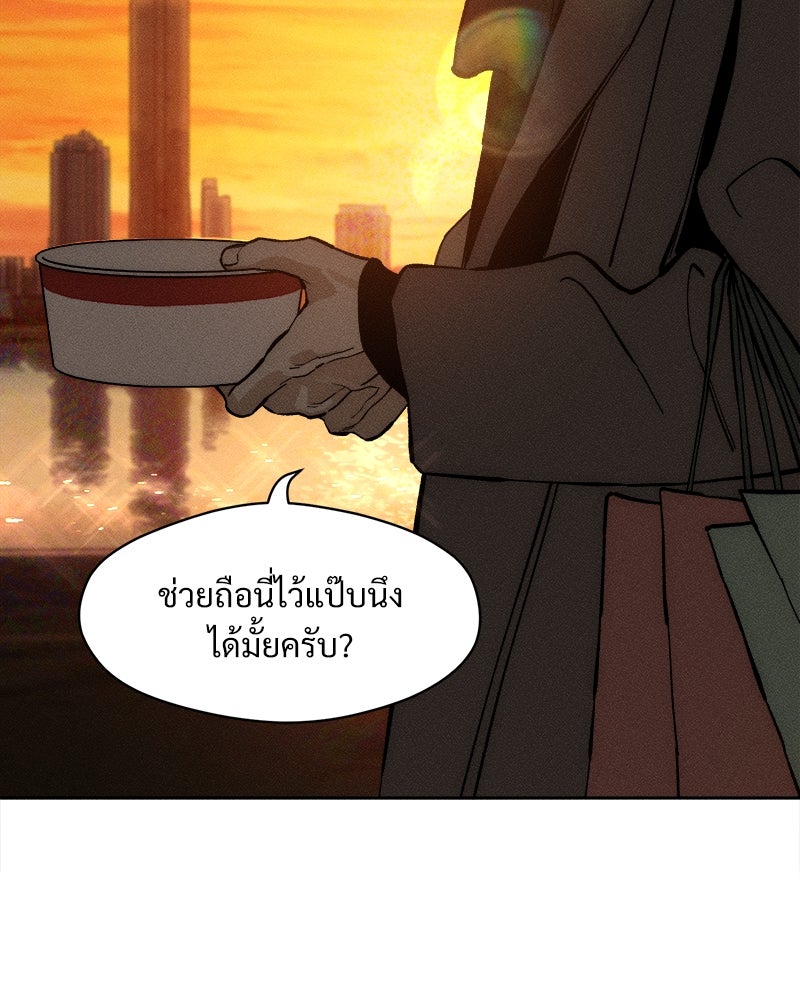 บุปผารุ่มราคะ - หน้า 147