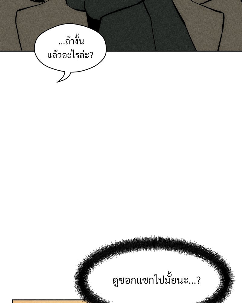 บุปผารุ่มราคะ - หน้า 22