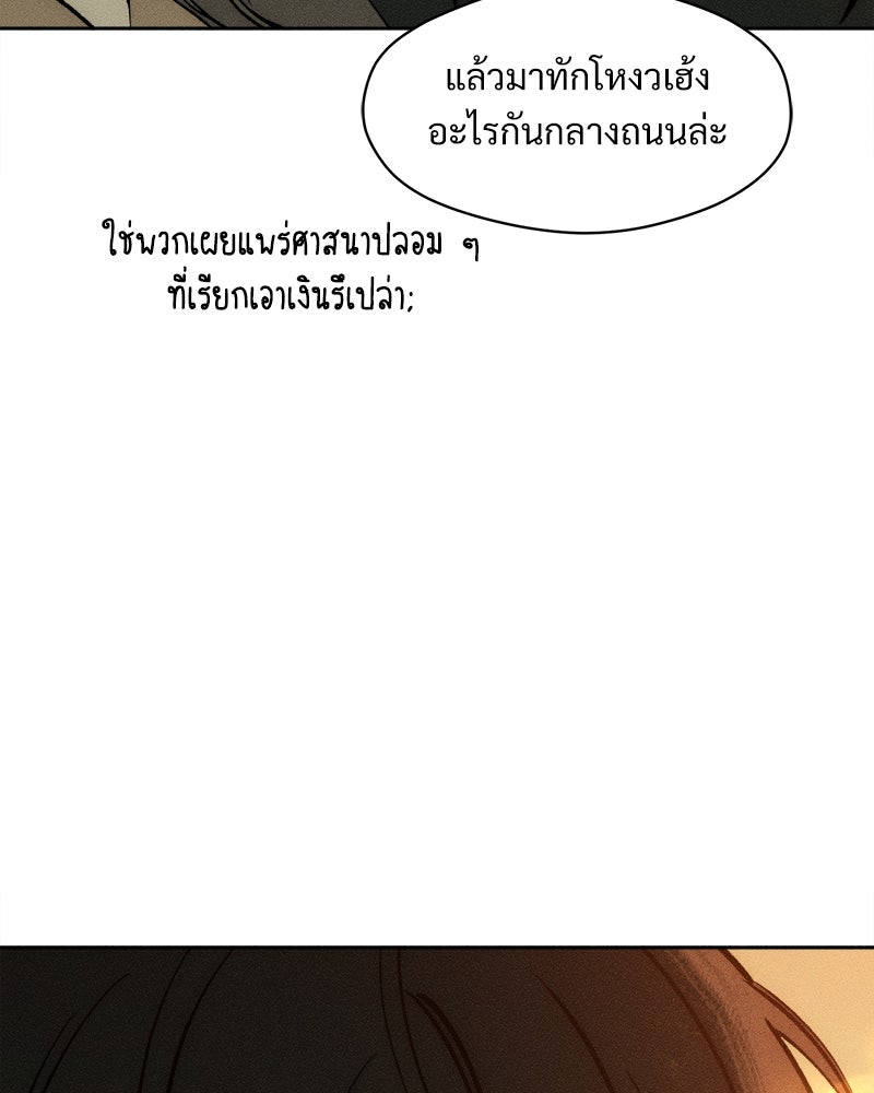 บุปผารุ่มราคะ - หน้า 28