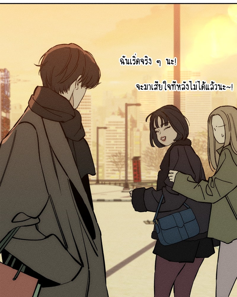 บุปผารุ่มราคะ - หน้า 3