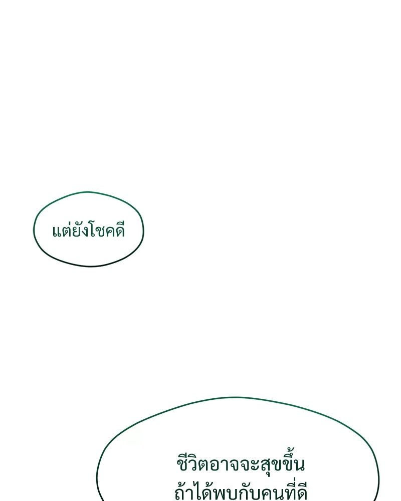 บุปผารุ่มราคะ - หน้า 35