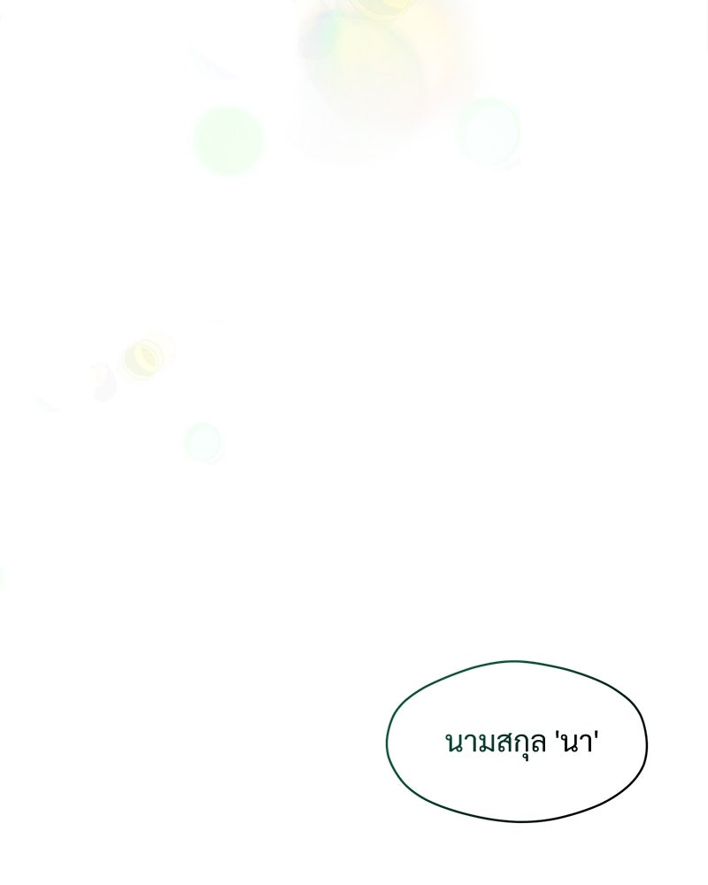 บุปผารุ่มราคะ - หน้า 39