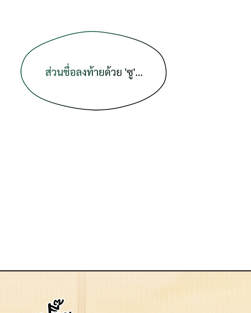 บุปผารุ่มราคะ - หน้า 40