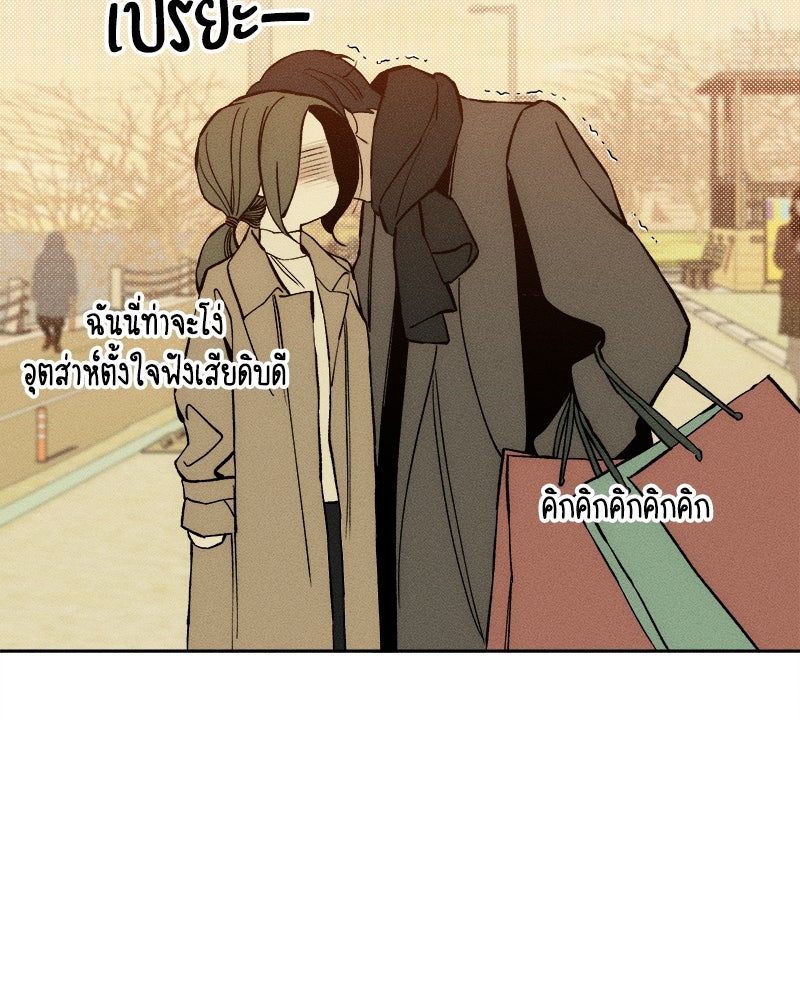 บุปผารุ่มราคะ - หน้า 41