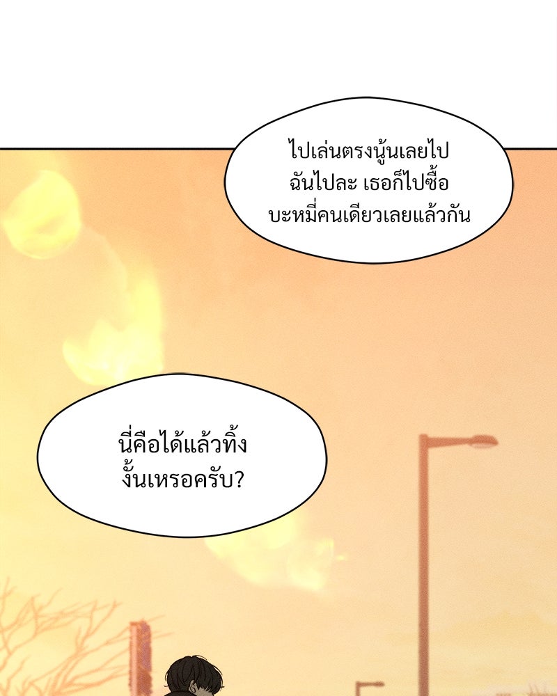 บุปผารุ่มราคะ - หน้า 44
