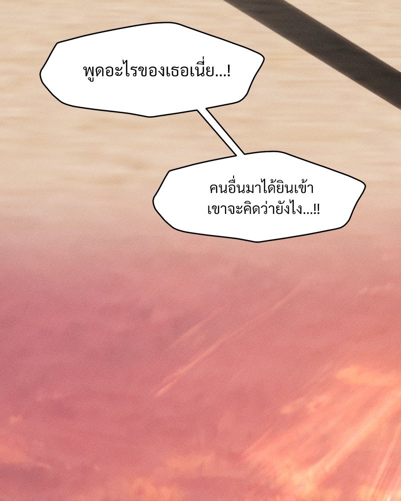 บุปผารุ่มราคะ - หน้า 46