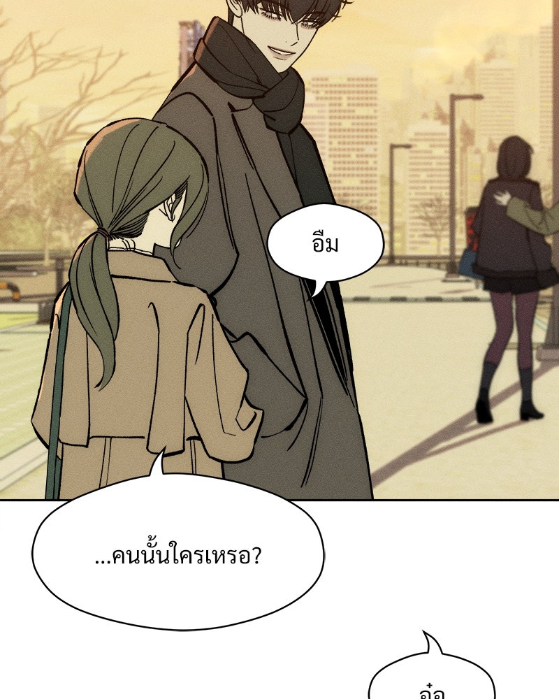 บุปผารุ่มราคะ - หน้า 5