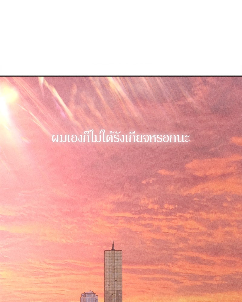บุปผารุ่มราคะ - หน้า 52