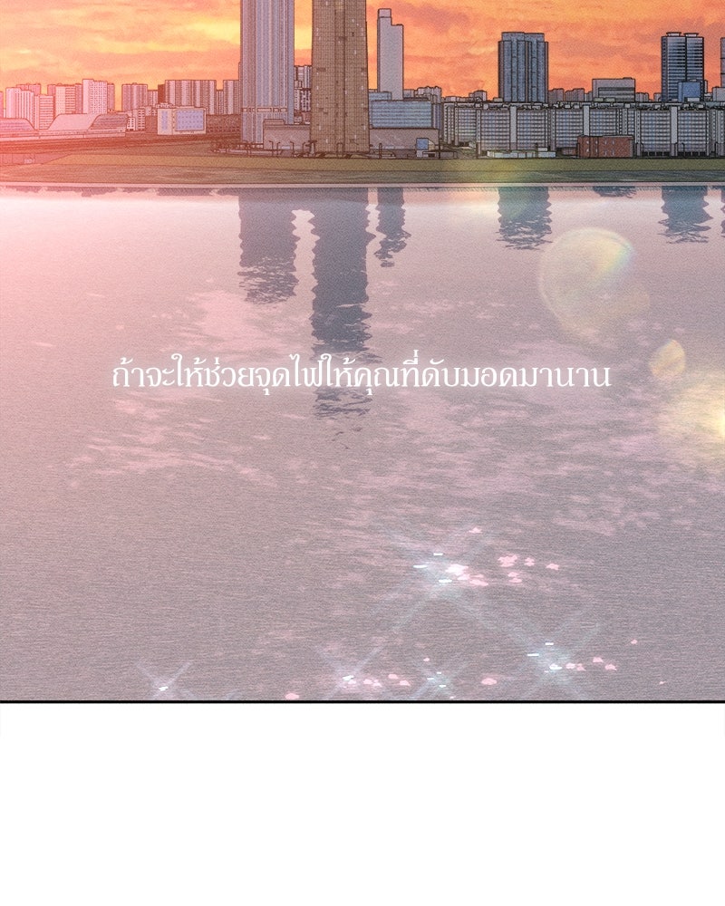 บุปผารุ่มราคะ - หน้า 53