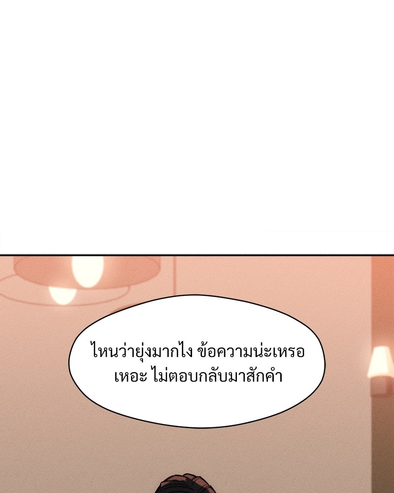 บุปผารุ่มราคะ - หน้า 63