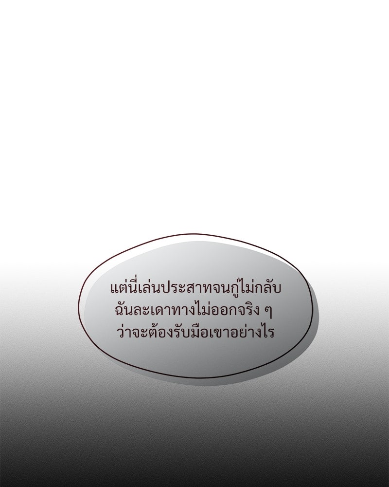 บุปผารุ่มราคะ - หน้า 67
