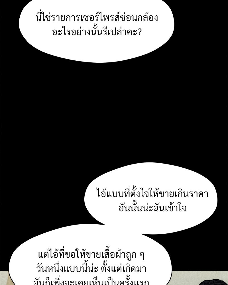 บุปผารุ่มราคะ - หน้า 69