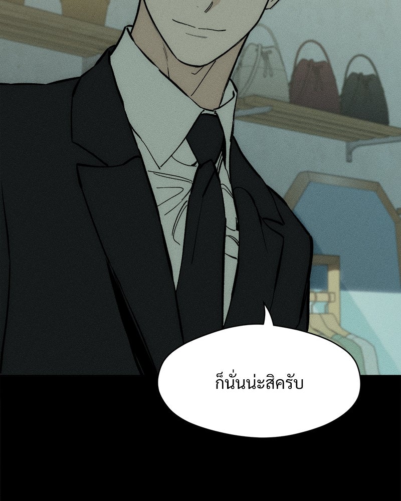 บุปผารุ่มราคะ - หน้า 72