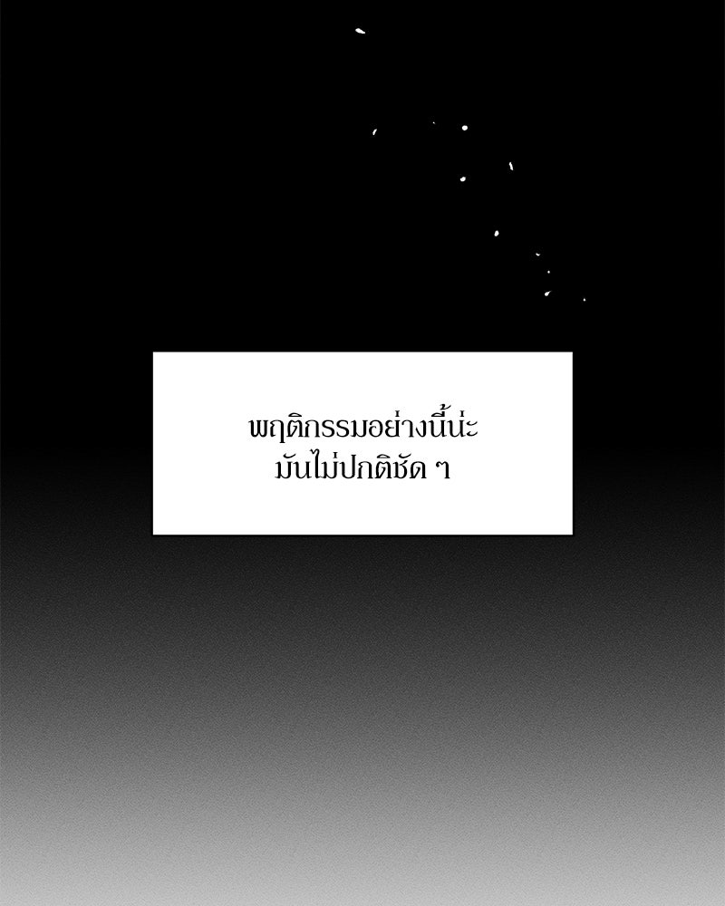 บุปผารุ่มราคะ - หน้า 73