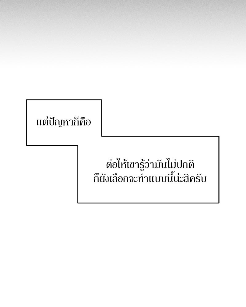 บุปผารุ่มราคะ - หน้า 74