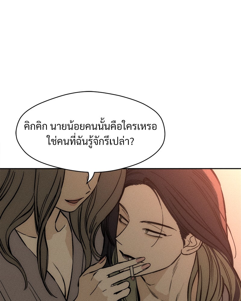 บุปผารุ่มราคะ - หน้า 75