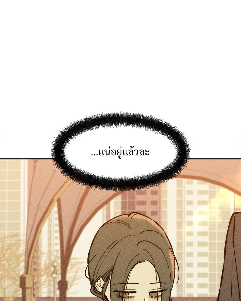 บุปผารุ่มราคะ - หน้า 8