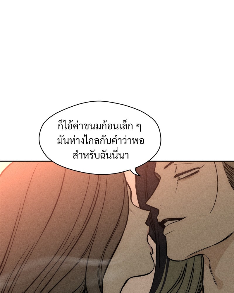 บุปผารุ่มราคะ - หน้า 82