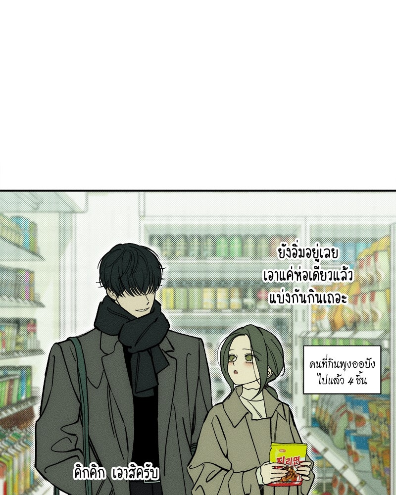 บุปผารุ่มราคะ - หน้า 89